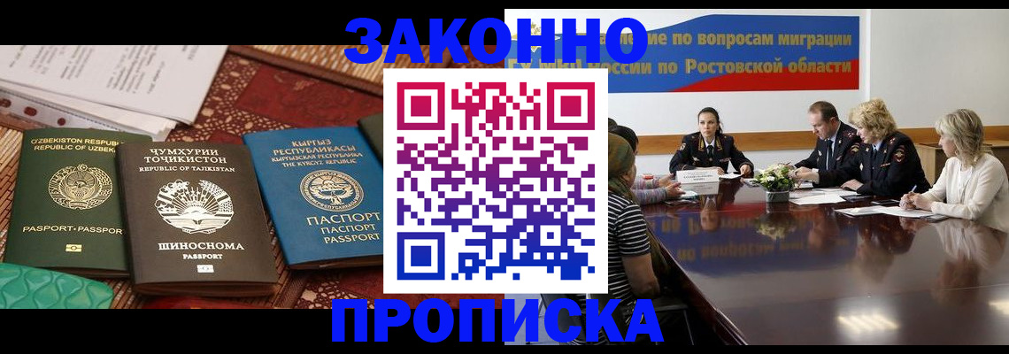 миграционный учет в Пласте